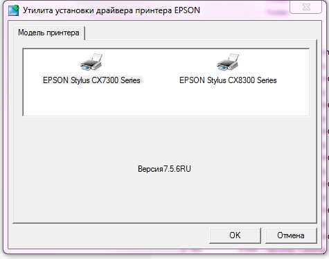 Скачать драйвер для принтера Epson Stylus SX420W