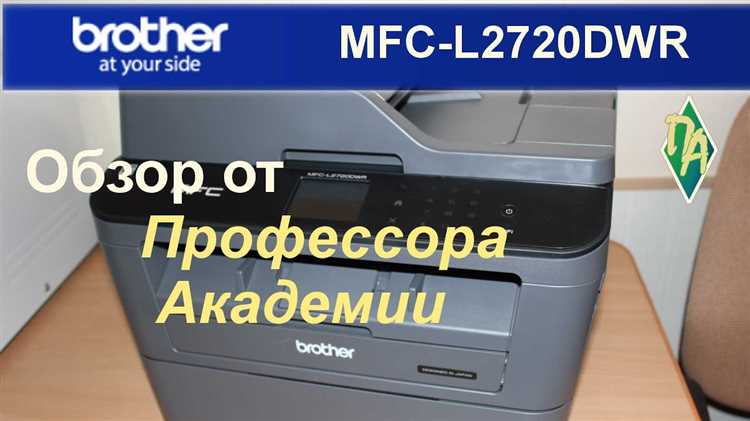 Скачать драйвер Brother DCP-L2540DNR для принтера бесплатно