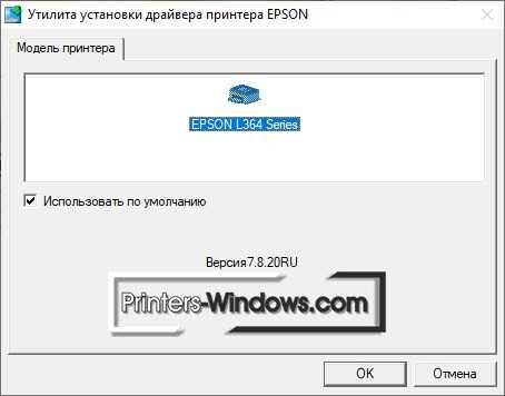 Основные преимущества установки драйвера Epson L364