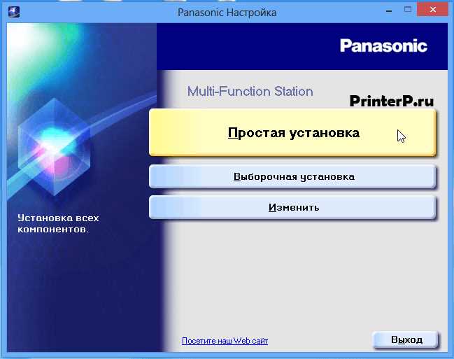 Скачать драйвер для принтера Panasonic KX-MB1900 бесплатно