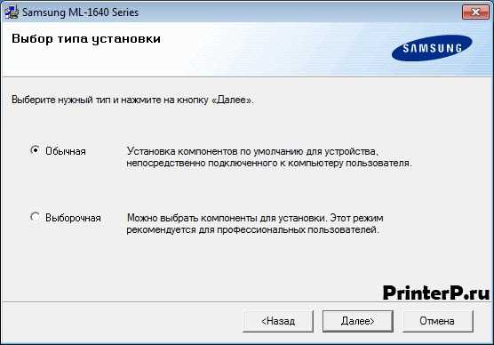 Скачать драйвер для принтера Samsung ML-1640 последняя версия бесплатно и без регистрации