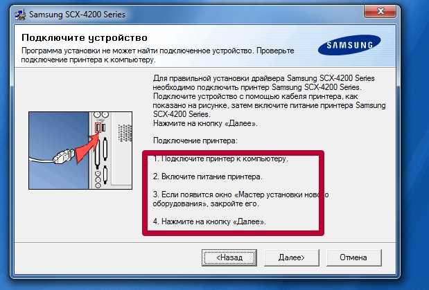 Скачать драйвер для принтера Samsung SCX-4200 официальный сайт