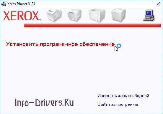 Особенности Xerox Phaser 3124