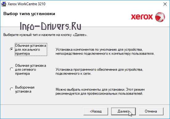 Скачать драйвер для принтера Xerox WorkCentre 3210 | Бесплатно и без регистрации