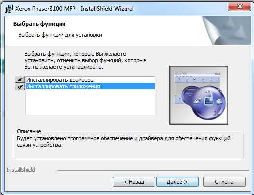 Скачать драйвер для Xerox Phaser 3100 MFP на официальном сайте | Бесплатно и без регистрации